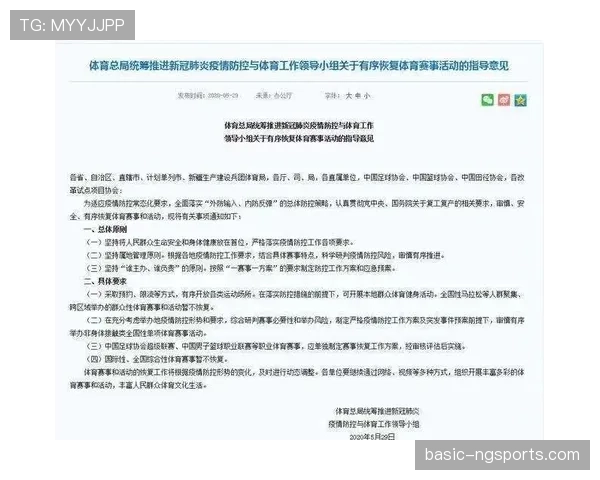 恢复比赛的五种方式及对应规则判罚