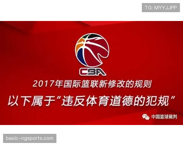 篮球规则解读：拖延时间违例如何判定与处罚