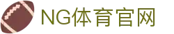 ng体育App官网入口_安卓苹果双端支持